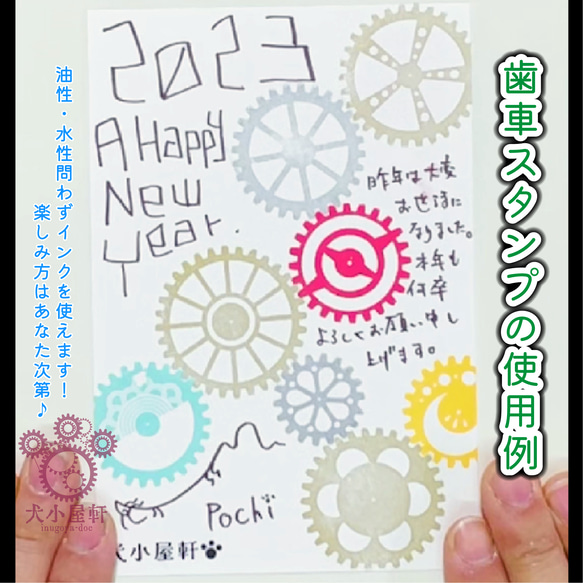 【油性OKハンコ！】繋げてくるくる歯車スタンプ（全16種）Lサイズ 3枚目の画像