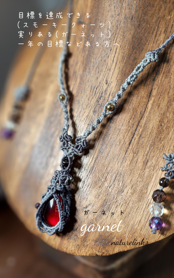 【隠れた秘宝】ガーネット　首紐も飾り編みネックレス　　n001 6枚目の画像