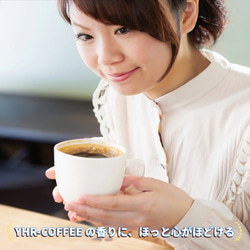 【YHR-COFFEE】自家焙煎 オリジナルブレンド アリア 500g 新鮮 ギフトにおすすめ こだわりのコーヒー豆 8枚目の画像