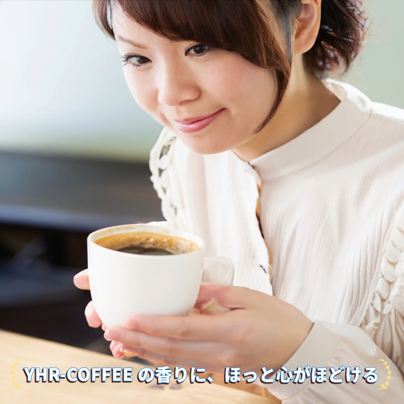 【YHR-COFFEE】自家焙煎 オリジナルブレンド アリア 500g 新鮮 ギフトにおすすめ こだわりのコーヒー豆 8枚目の画像