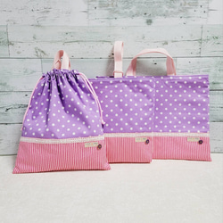 ハート柄の入園入学3点セット(レッスンバッグ、上履き入れ、お着替え袋