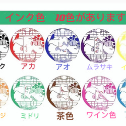 オーダーメイド　はんこ、スタンプPlusタイプ　 愛犬・愛猫 動物　犬　猫　うさぎ　鳥　ハムスタ-　ペット 8枚目の画像