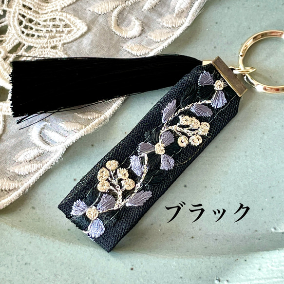 『新作2024』選べる3色 2WAY キーホルダー バッグチャーム インド刺繍 黒 白 タッセル ゴールド シルバー 2枚目の画像