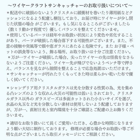 〜天使のしずく〜天使の羽根サンキャッチャー[オーストリア製クリスタル✳︎アンティークグリーン]   2024年新作 12枚目の画像