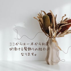 シンプル　ドライフラワー　かすみ草　紫陽花　プラチナ　オフホワイト　髪飾り　お呼ばれ　卒業式　成人式　振袖　飾りの足し 13枚目の画像