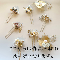 シンプル　ドライフラワー　かすみ草　紫陽花　プラチナ　オフホワイト　髪飾り　お呼ばれ　卒業式　成人式　振袖　飾りの足し 9枚目の画像
