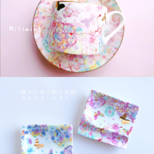 蝶々と春の彩り和柄カップ&ソーサー(ブルー) ちりめん 桜 ティーカップ 
