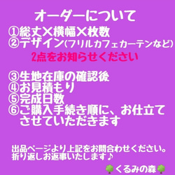 わたるぅ様♥オーダー作品♡のれんタイプ♡スリット無し 綿生地 目隠し 生成り 丈180×幅90 6枚目の画像