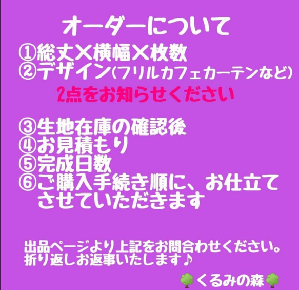 わたるぅ様♥オーダー作品♡のれんタイプ♡スリット無し 綿生地 目隠し 生成り 丈180×幅90 6枚目の画像