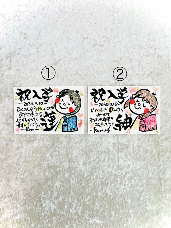 入学祝い️ ［入学 ランドセル 男の子 女の子 手書き 一年生 名入れ おめでとう お祝い イラスト ポエム 筆文字 ］ 13枚目の画像