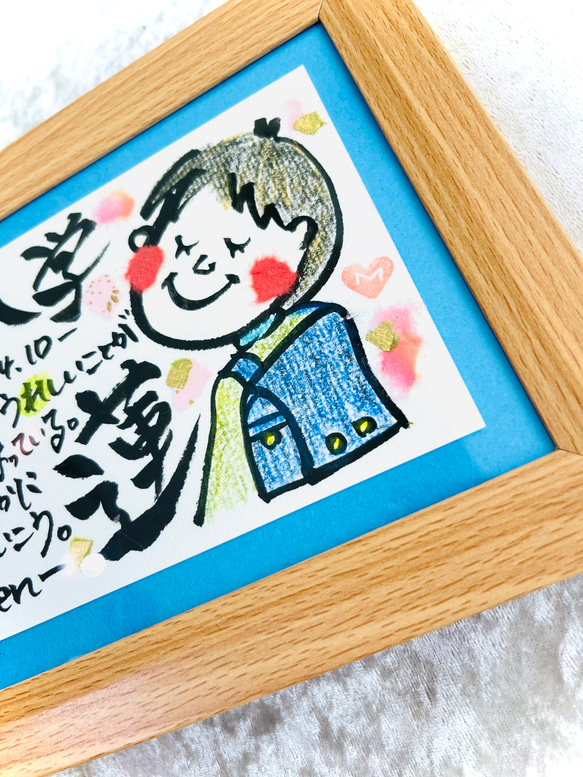 入学祝い️ ［入学 ランドセル 男の子 女の子 手書き 一年生 名入れ おめでとう お祝い イラスト ポエム 筆文字 ］ 4枚目の画像