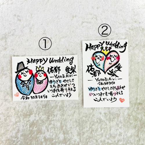 ご結婚祝い️ ［ 絆 結婚式 引き出物 入籍 ご縁 手書き 名入れ 