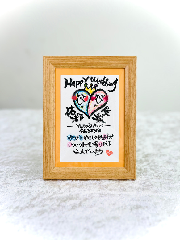 ご結婚祝い️ ［ 絆 結婚式 引き出物 入籍 ご縁 手書き 名入れ  