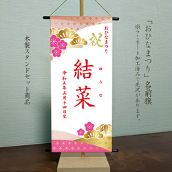 Rrr.　名前旗　端午の節句　※スタンドセット商品　きめつ 名前旗 端午の節句 ※スタンドセット商品 きめつ 雑貨・その他