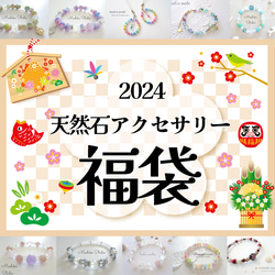 キャンディジェイドストラップ&天然石ブレスレット３点セット☆2024年初売り福袋/天然石/ストーン/一粒万倍日/天赦日 1枚目の画像