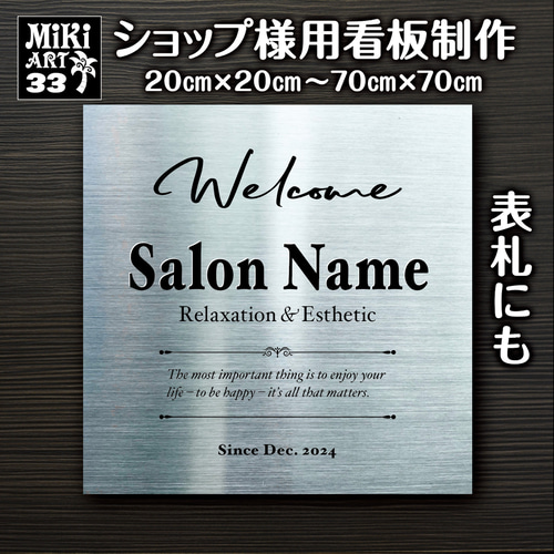 ショップ看板・表札制作✦ゴールド✦名入れ✦サロン店舗会社看板 ショップ看板・表札制作✦ゴールド✦名入れ✦サロン店舗会社看板