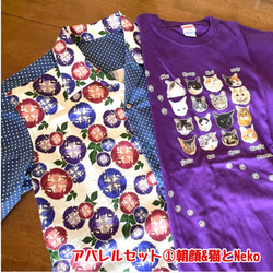 【お得なアパレルセット①】バイカラーシャツ朝顔(メンズM/レディースL)＆Tシャツセット 1枚目の画像