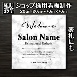 ショップ看板・表札制作✦白い薔薇✦名入れ✦サロン看板✦マルシェ店舗✦屋外用ネームプレート✦玄関パネル開店祝い正方形✦29 4枚目の画像