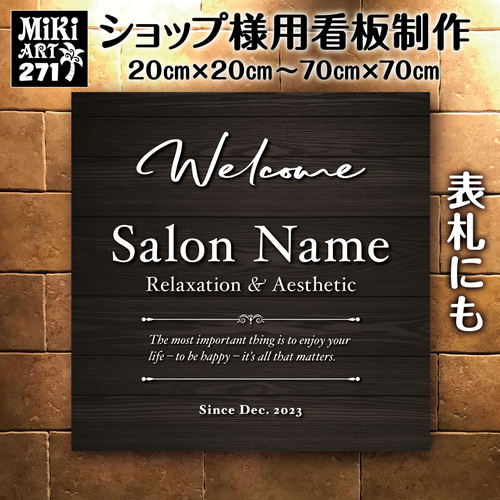 ショップ看板・表札製作✦木目調✦名入れ✦サロン店舗会社看板作成
