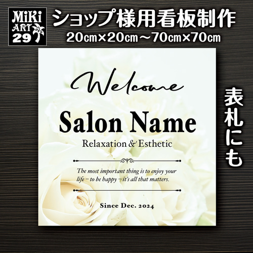 ショップ看板・表札製作✦木目調✦名入れ✦サロン店舗会社看板