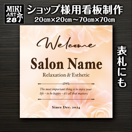 ショップ看板・表札製作✦木目調✦名入れ✦サロン店舗会社看板作成
