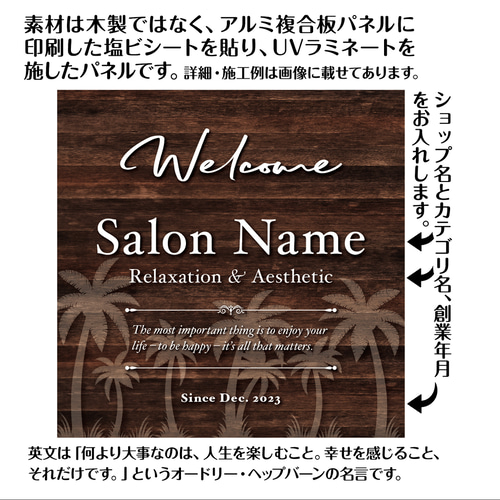ショップ看板・表札制作✦木目調✦ヤシの木✦名入れ✦サロン店舗