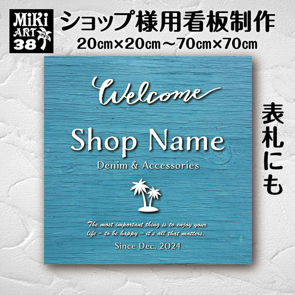 ショップ看板・表札制作✦木目調✦ヤシの木✦名入れ✦サロン看板マルシェ店舗会社✦屋外用ネームプレート✦玄関パネル正方形64 6枚目の画像