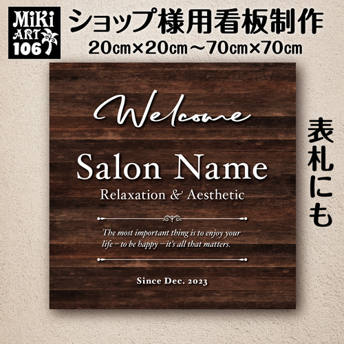 ショップ看板・表札制作✦木目調✦ヤシの木✦名入れ✦サロン店舗 ショップ看板・表札制作✦木目調✦ヤシの木✦名入れ✦サロン店舗