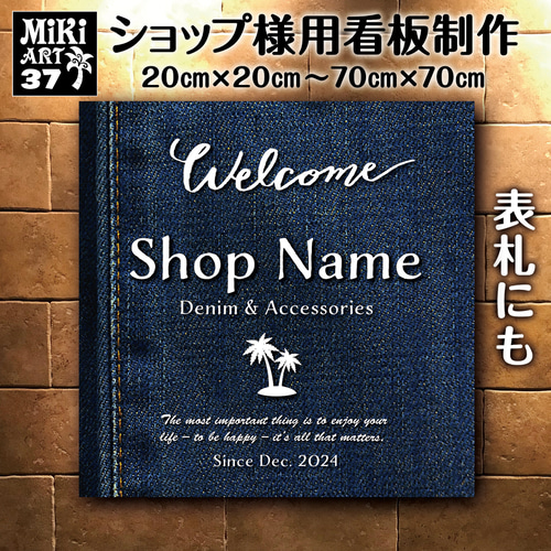 ショップ看板・表札制作✦デニム調✦ヤシの木✦名入れ✦サロン看板 
