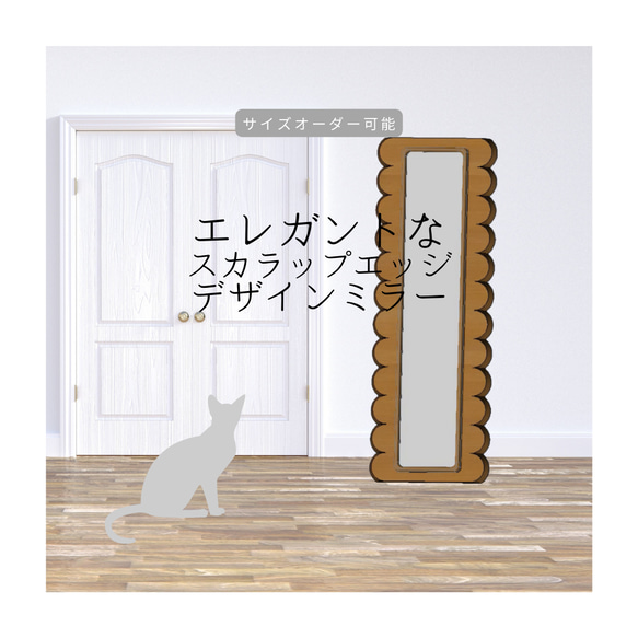 オーダーメイド 職人手作り 姿見 ドレッサー ミラー 全身鏡 無垢材 天然木 木工 北欧 木製 インテリア 家具 LR 