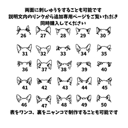 50種から選べるにゃんこの耳ポーチ名入れ無料 9枚目の画像