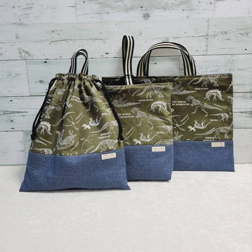 ハンドメイド 恐竜 レッスンバッグ 上履き入れ お弁当入れ 男の子