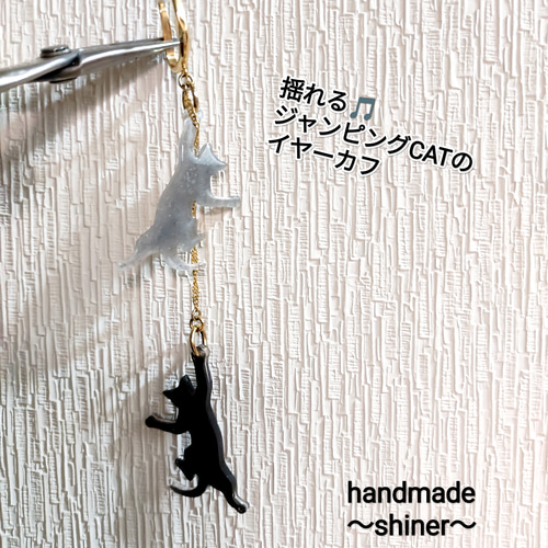 おまとめ中 ジャンピング猫 ブルー系 スイチカ おまとめ中