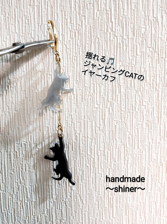 ねこちゃんとビジュー イヤーカフ 桜×三毛猫 ねこちゃんとビジュー