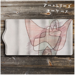 キーケース【 パウル クレー ritmicamente 】メンズ 可愛い ケース カード収納 メンズ プレゼント ケース 1枚目の画像