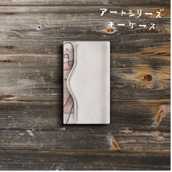 キーケース【 パウル クレー ritmicamente 】メンズ 可愛い ケース カード収納 メンズ プレゼント ケース 2枚目の画像