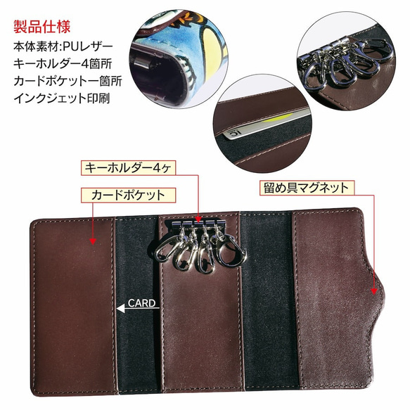 キーケース【 パウル クレー ritmicamente 】メンズ 可愛い ケース カード収納 メンズ プレゼント ケース 3枚目の画像