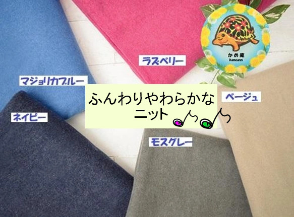 期間限定セール♥スヌード♥ふわっとニット♥ピーコック×ラズベリー 03034 かめ庵 12枚目の画像