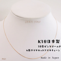 希少！日本製【18金K18ピンクゴールド45cmスライド式ネックレス