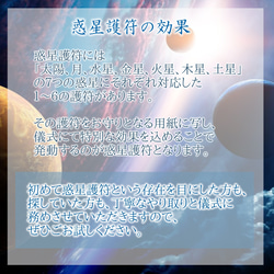 縁切り・状況の終結・全てを終わらせる・職場の人間関係や厄の断ち切りに【土星第4の護符｜惑星護符のお守り】 2枚目の画像