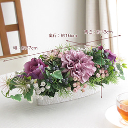 バラ・ダリア・かすみ草入りパープルカラーのテーブルアレンジ　造花　cmtb005 7枚目の画像