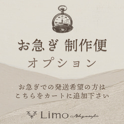 ※お急ぎ制作便※ 5日以内 優先にて制作するサービスです 1枚目の画像