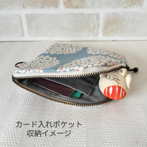 ✤3点セットお買い得✤ 北欧あじさい柄 フラットポーチ&L字ポーチと