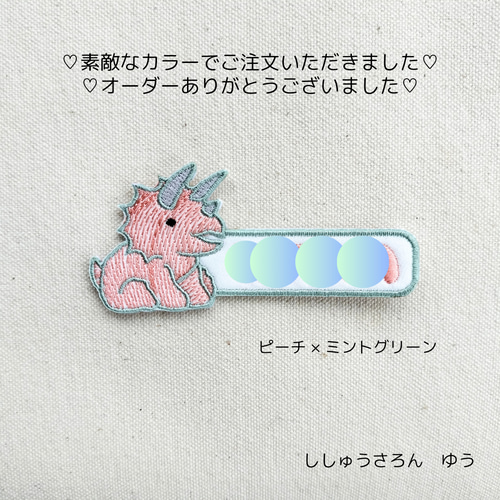 8】自分だけの！お名前恐竜ワッペン (ラインシリーズ) ネームタグ