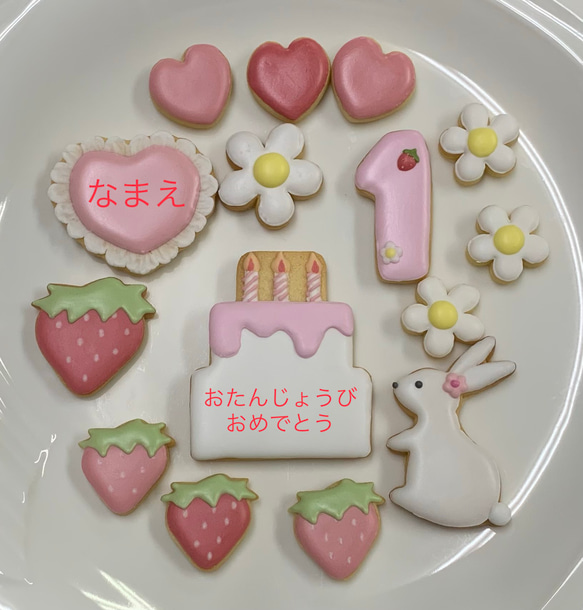 お誕生日アイシングクッキー うさぎ(15枚セット) クッキー sugar