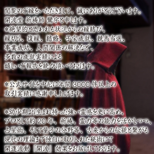 開波疫病神退散波動塩:開.運 生霊 厄災 除.霊 悪霊 魔.除け 開波疫病神退散波動塩:開.運 生霊 厄災 除.霊 悪霊 魔.除け