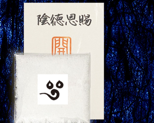 開波疫病神退散波動塩:開.運 生霊 厄災 除.霊 悪霊 魔.除け 開波疫病神退散波動塩:開.運 生霊 厄災 除.霊 悪霊 魔.除け