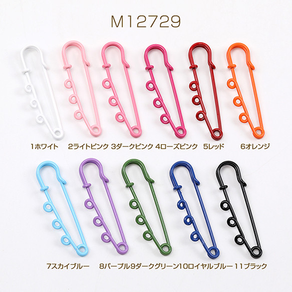 M12729-6 12個 カン付きカブトピン カラフルかぶとピン カブトピン
