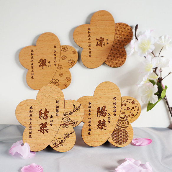 選べるデザイン・書体】桃の節句 ひなまつり 命名札 初節句 木製 命名