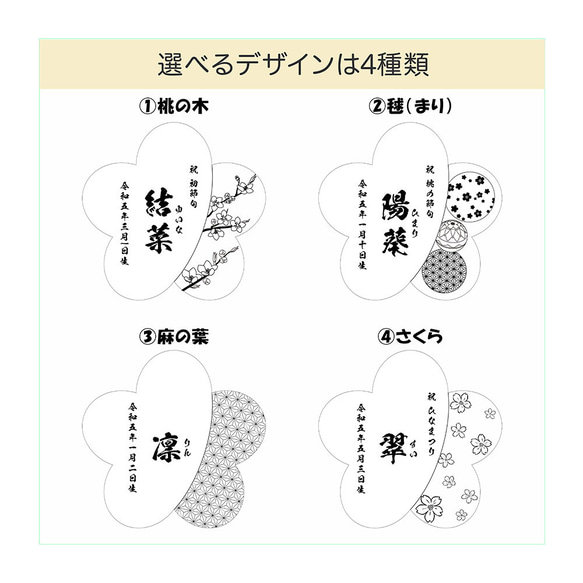 【選べるデザイン・書体】桃の節句 ひなまつり 命名札 初節句 木製 名前札 命名書 桜 まり 桃 麻の葉 2枚目の画像